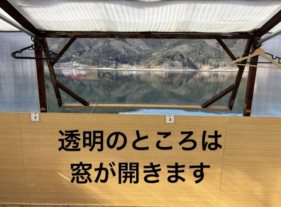 窓説明1